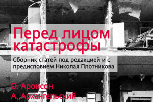 plotnikov_nikolaj.02